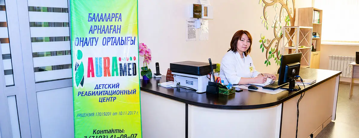 О центре | Детский реабилитационный центр AURAMED